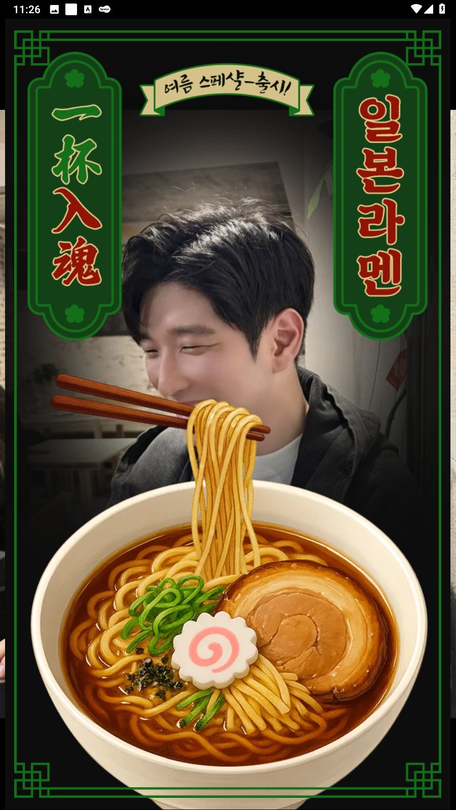 인생은 타이밍이야.pli 봄 관련