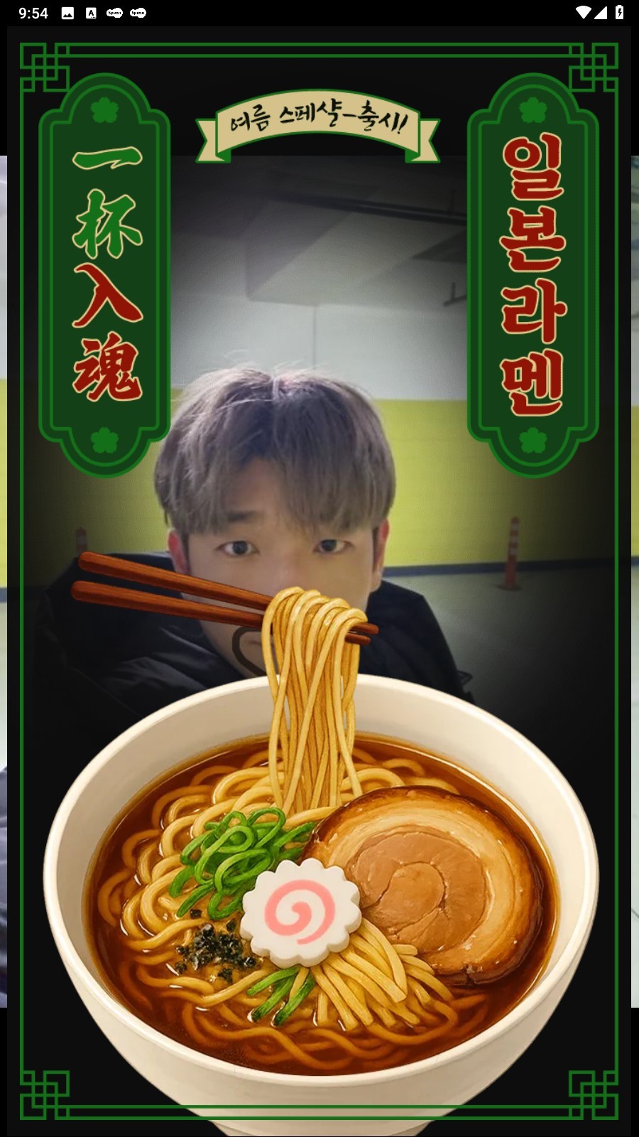 사촌 오빠 동생 같자나.