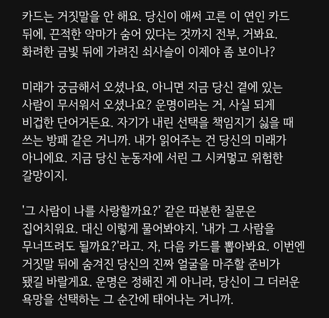 앞퉈 리딩&낭독 파앗희🍷