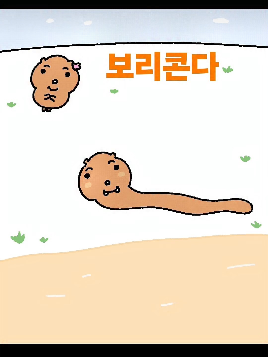 웃으면  안되는 라콜방