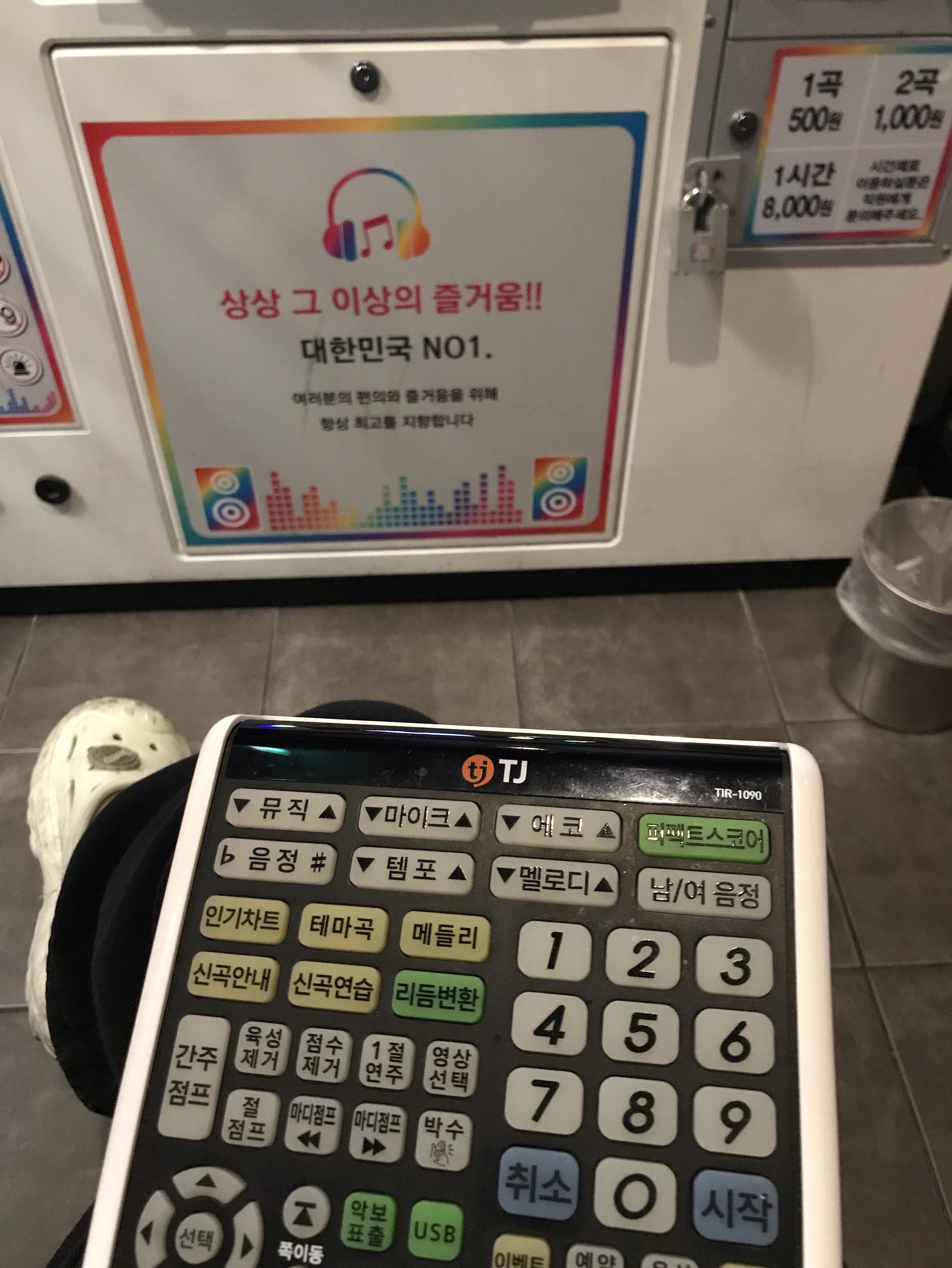 노 래 방