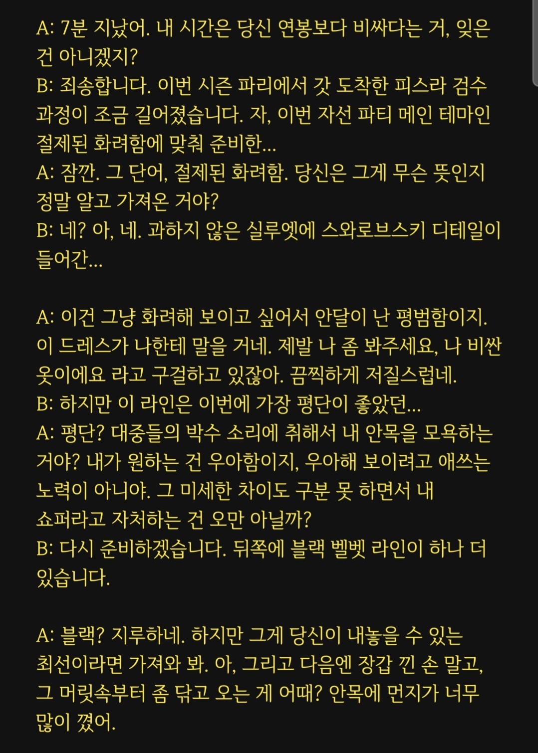 앞퉈 리딩&낭독 파앗희🍷