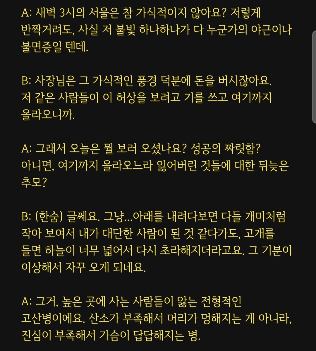 앞퉈 리딩&낭독 파앗희🍷