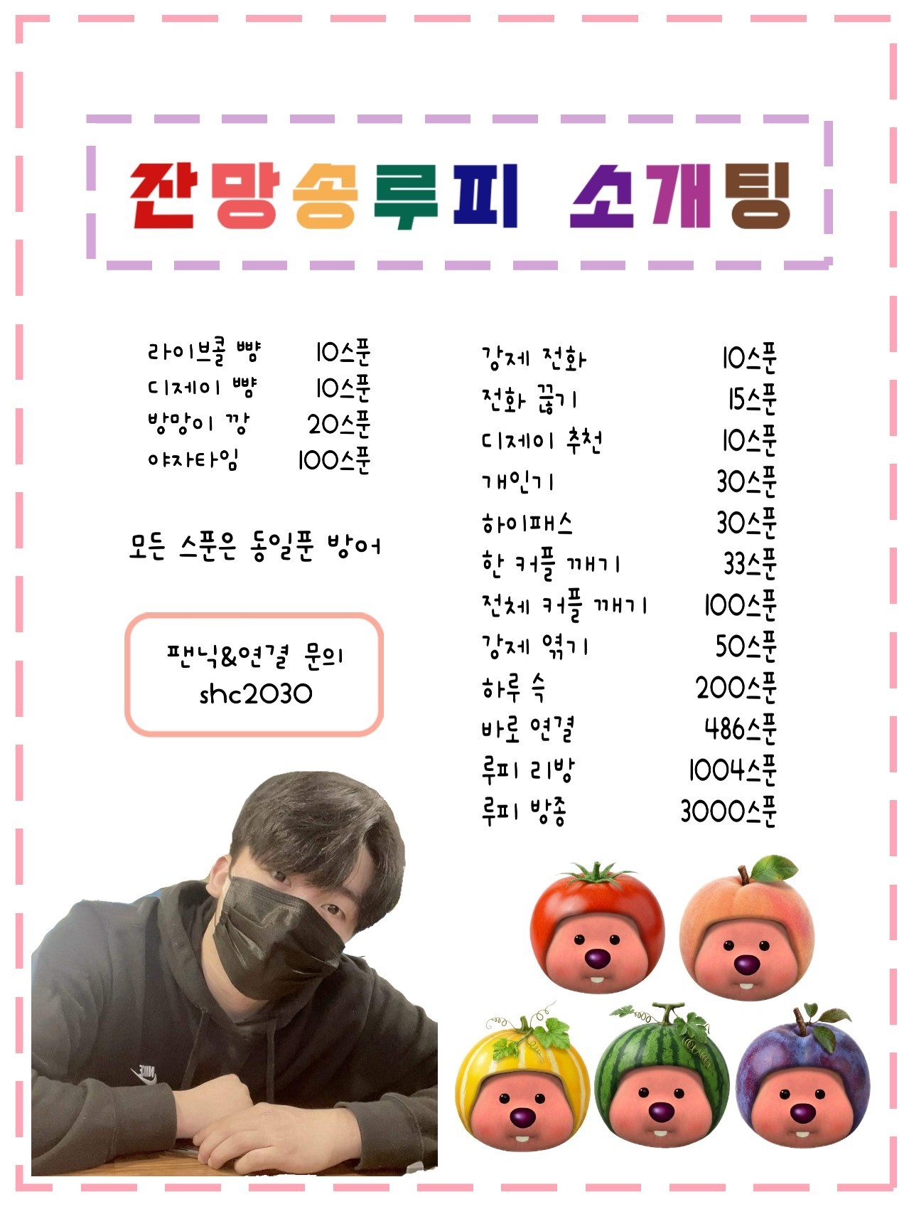 새벽 소개팅 관전ok 🙆