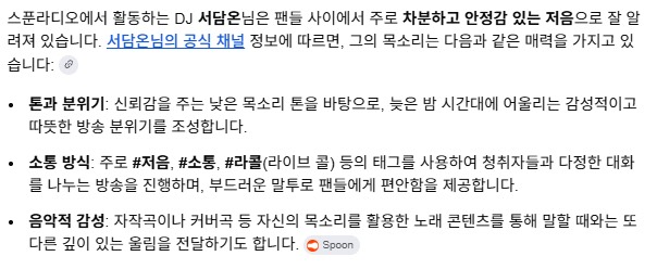 저도 목소리 좋은데요?🎧