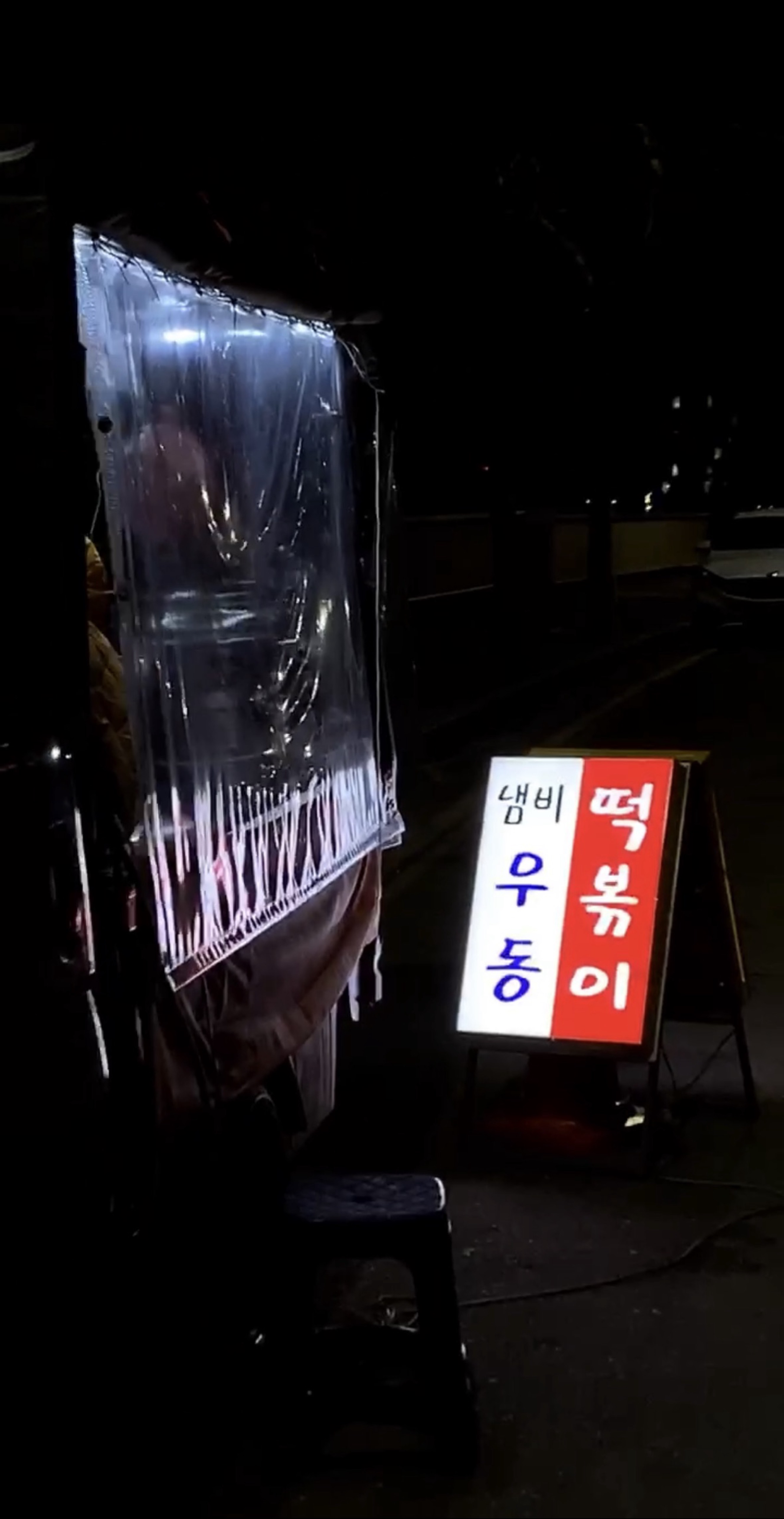 잠깐만요 ,