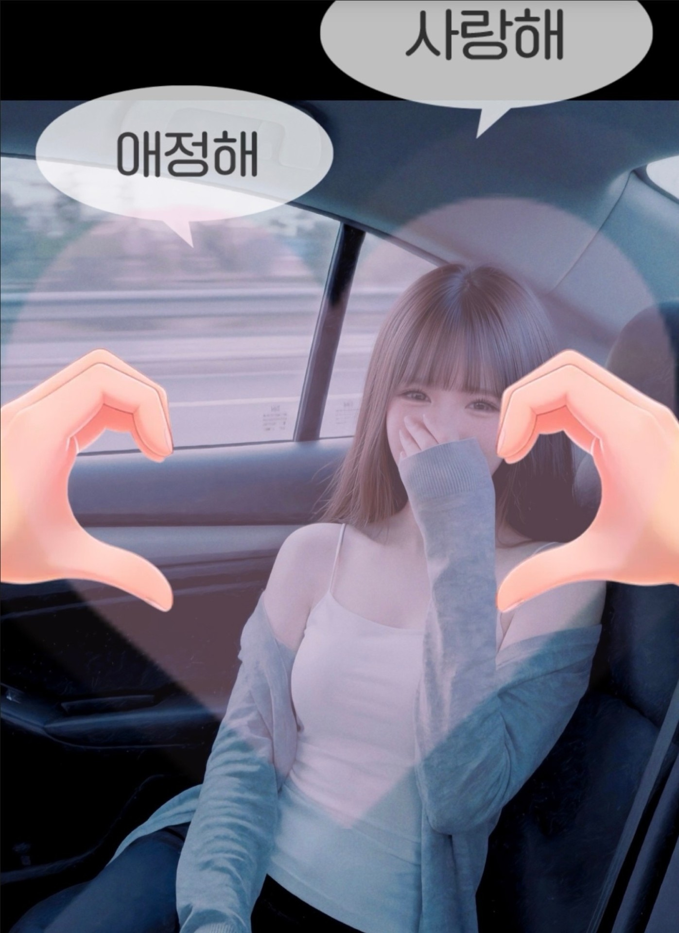 20일:) 청량 섹시 기모띠❤️‍🩹
