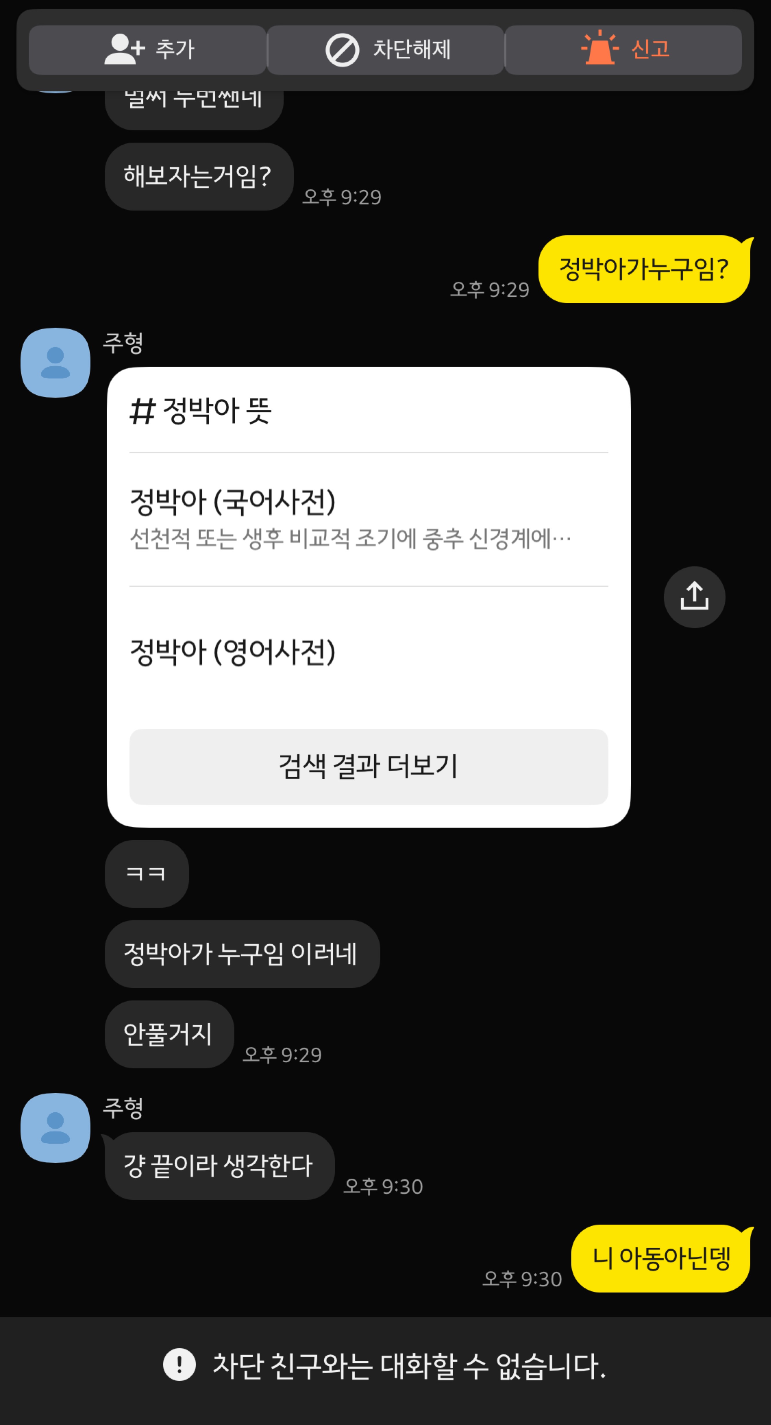 집가는중