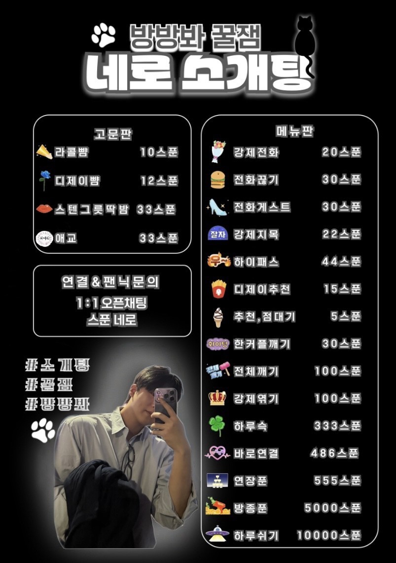 🎧사운드클럽 소개팅🎧