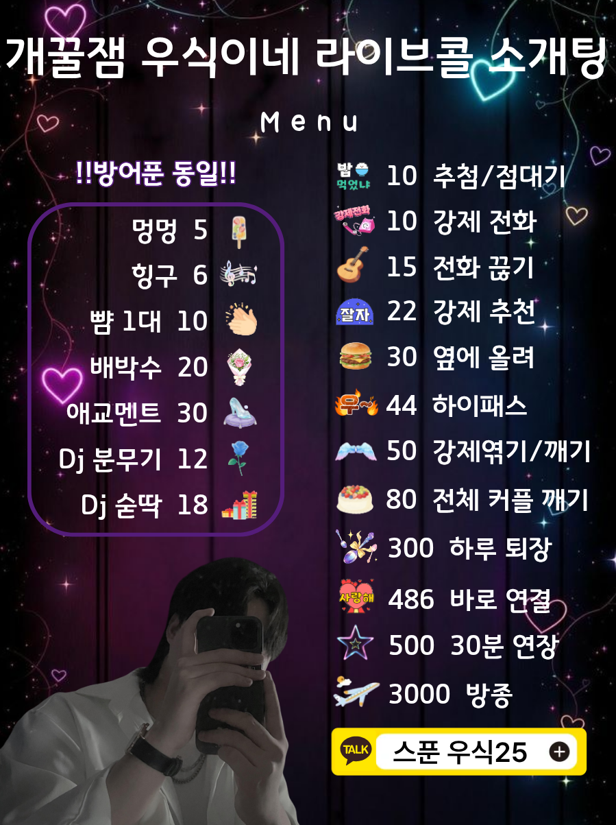 🔥연결🆗 꿀잼 라이브콜 소개팅🔥