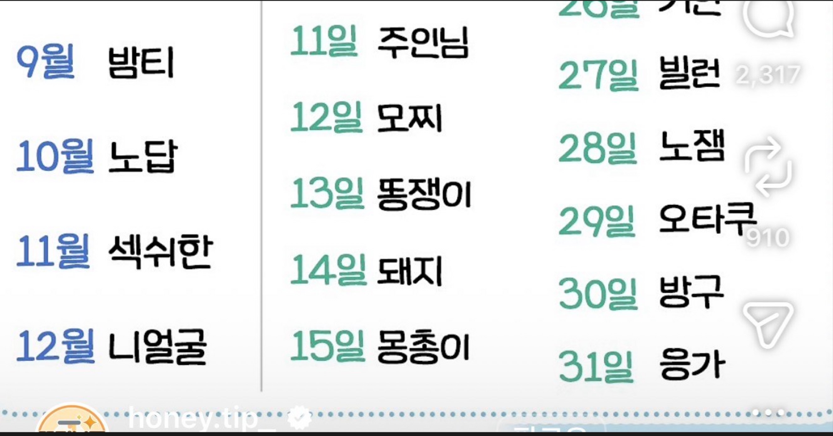 잠방이 아니라 깨우는 방송 아님?