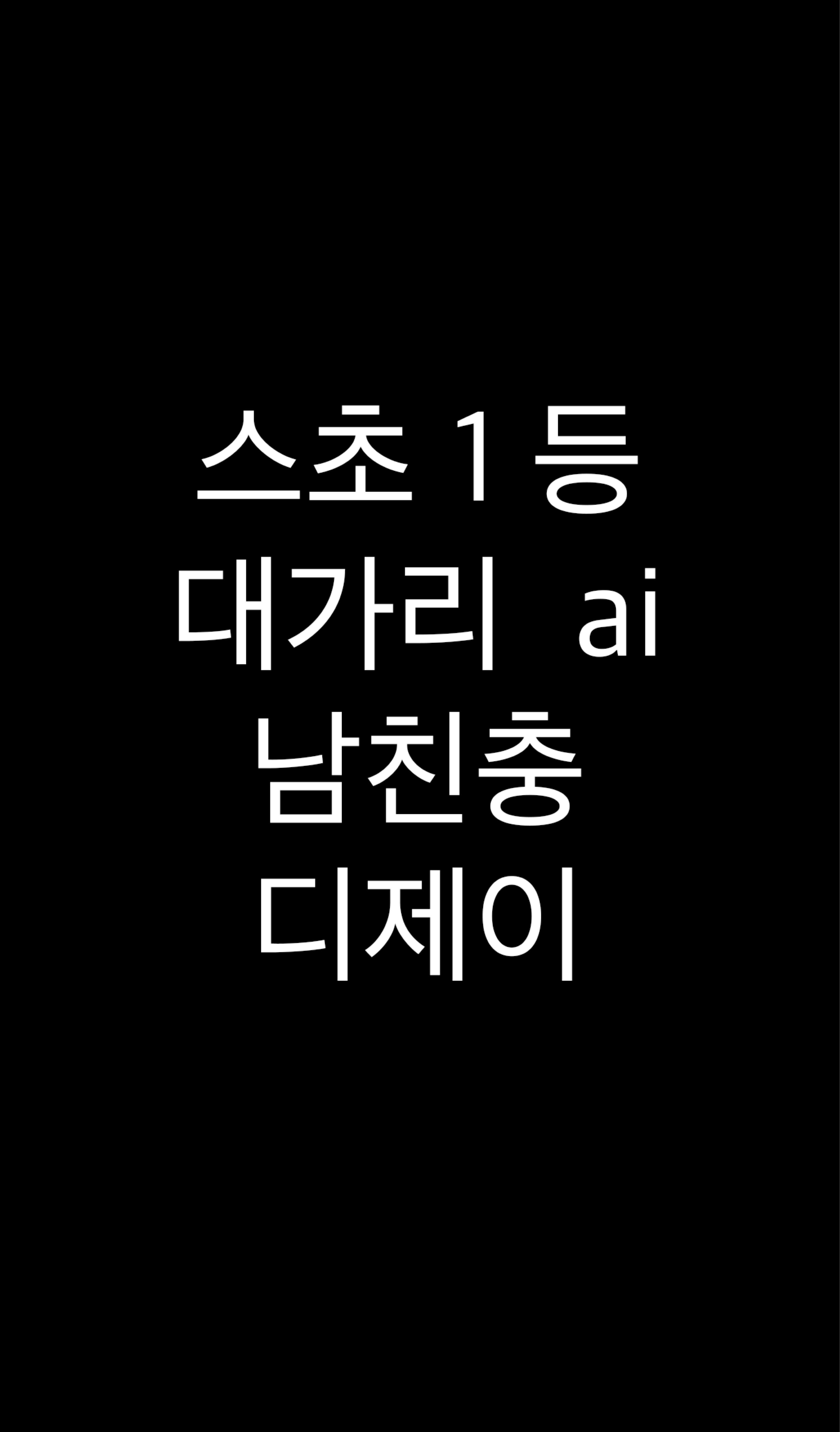 일중 챗방