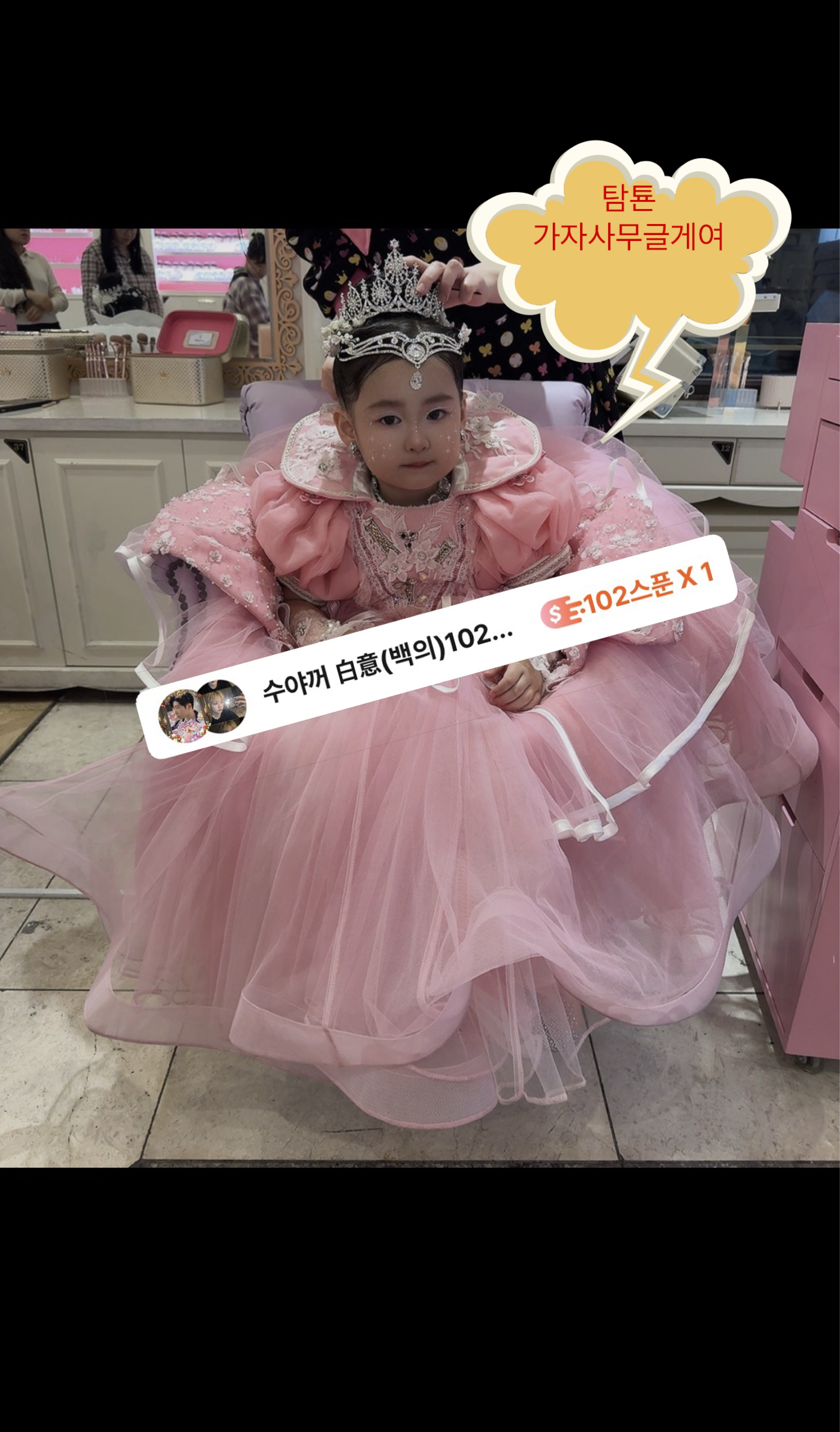 일중 챗방