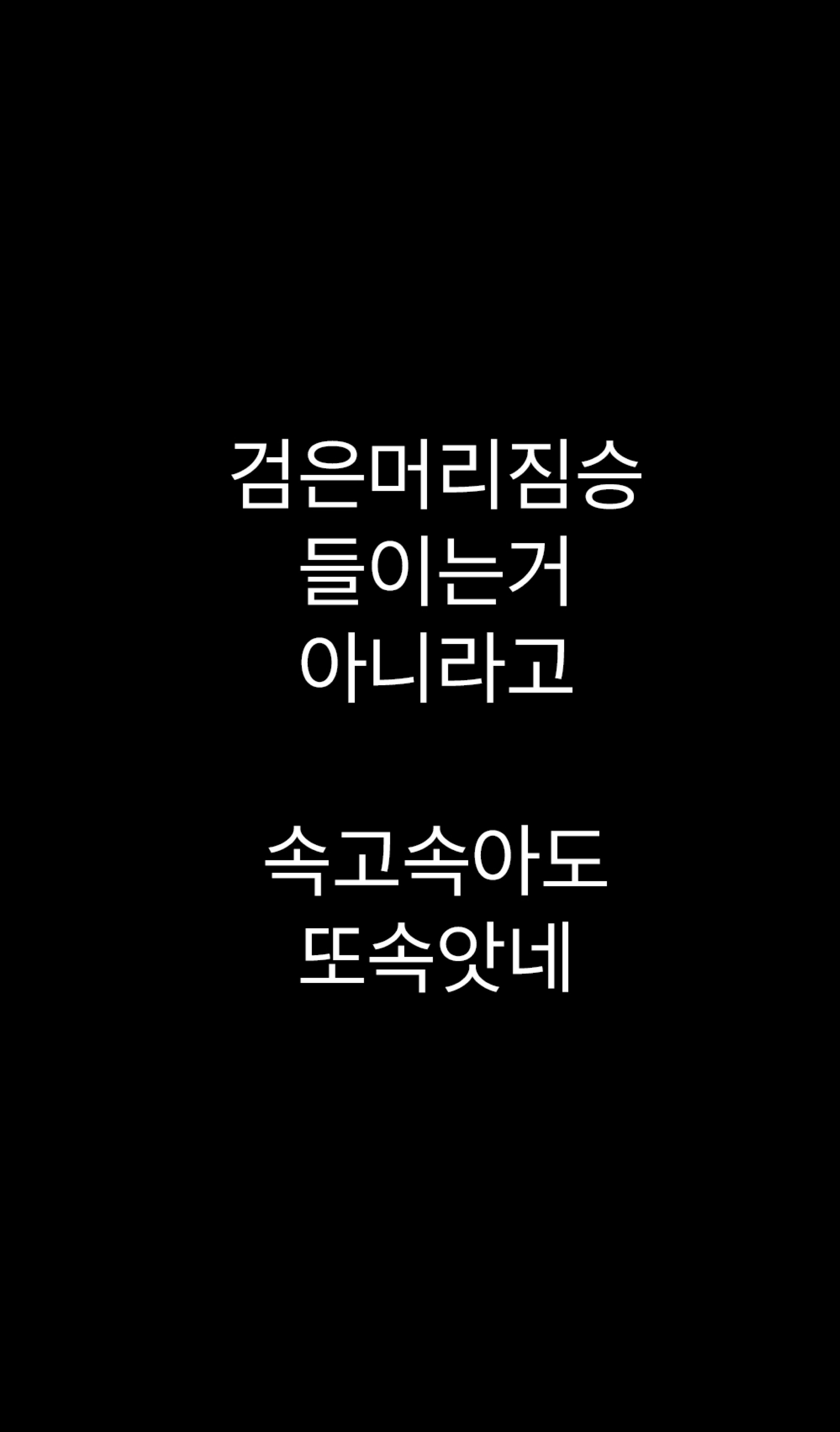 말은 ~ 학시