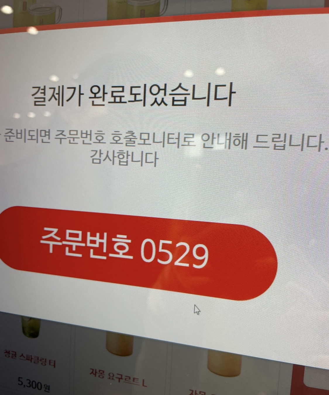 18살 / 스푼 신입
