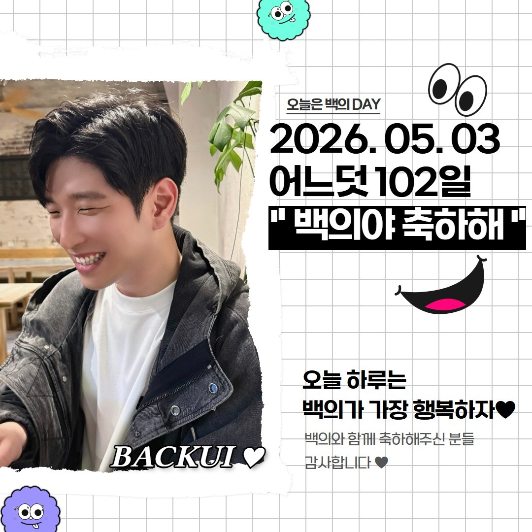 102일. 마지막 방송 누가오려나?