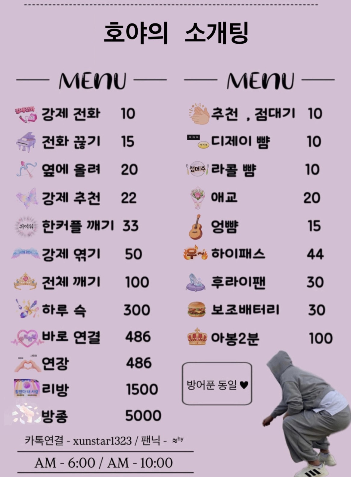 일 디 소 개 팅