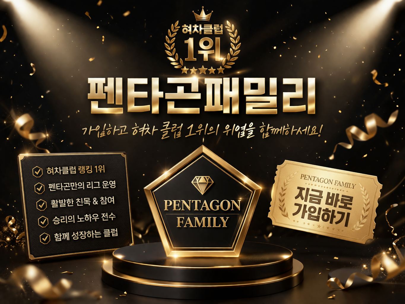 펜타곤 홍보방송 !