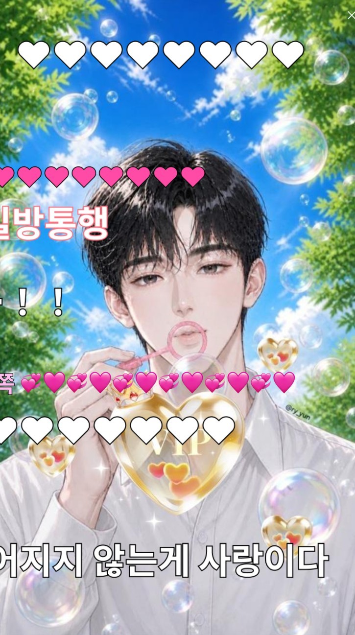 좋아해
