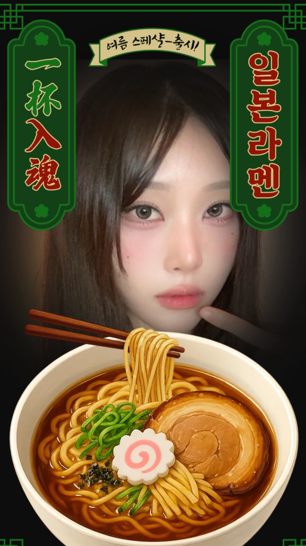 노 래