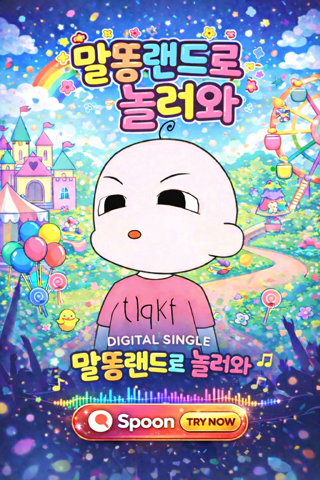 #플리~