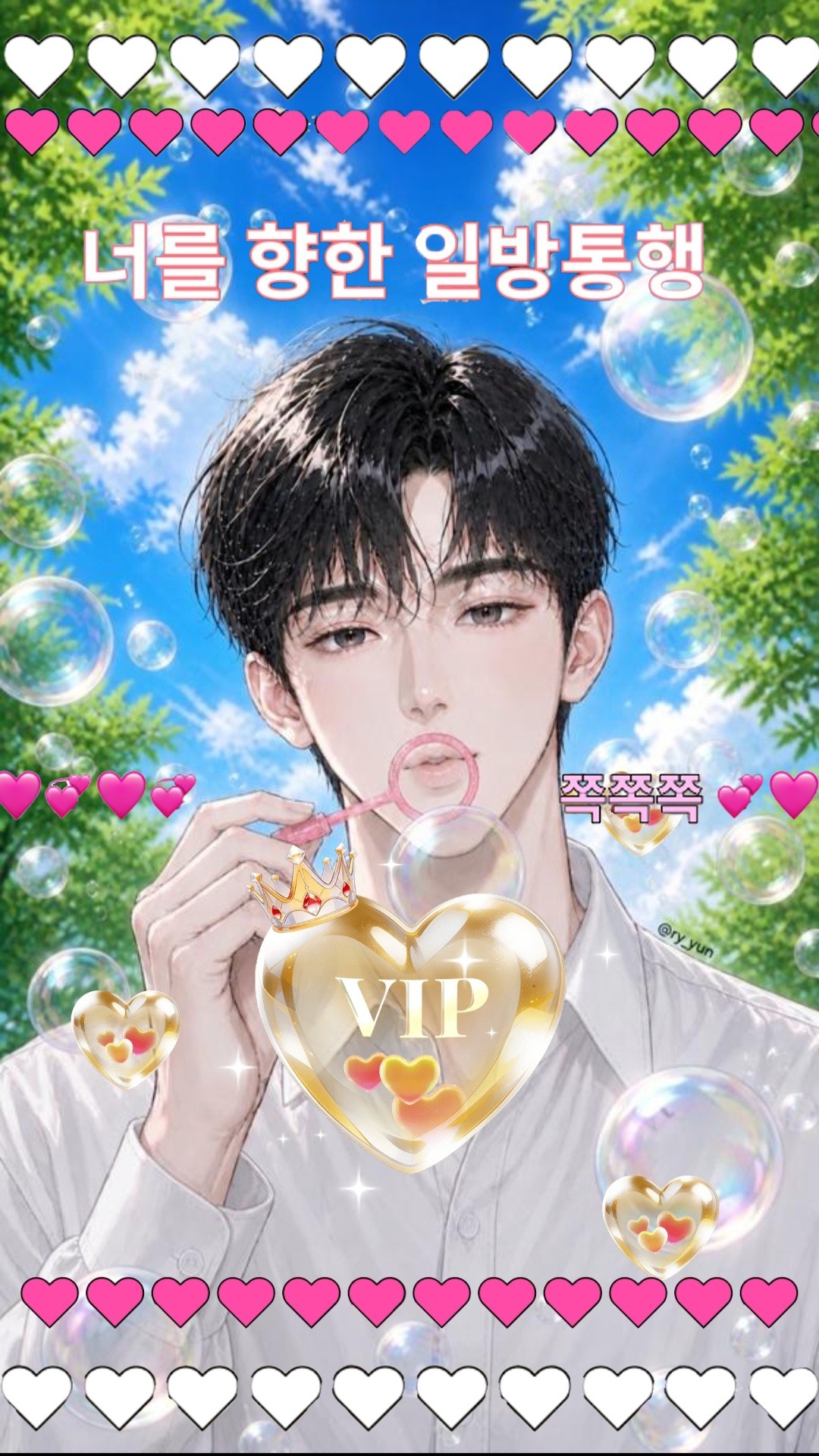 좋아해