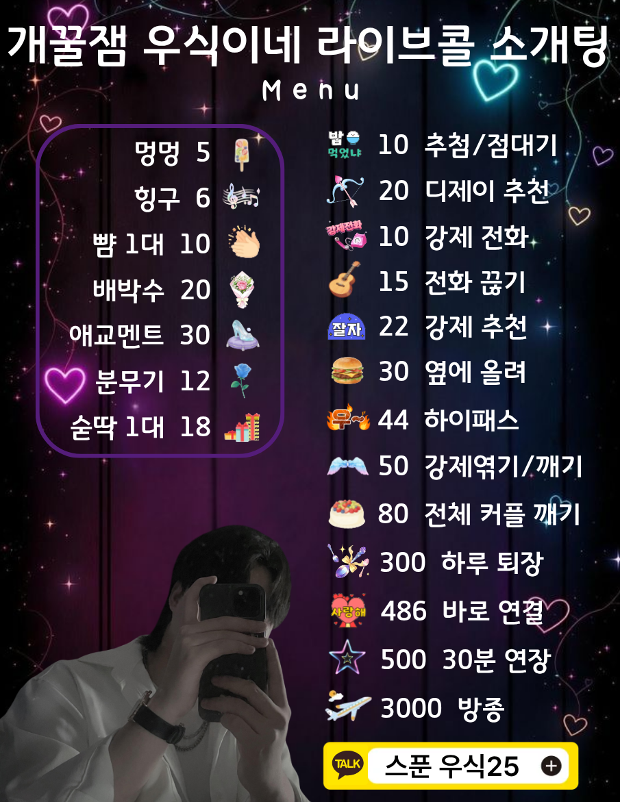 🔥꿀잼 라이브콜 소개팅🔥연결ok