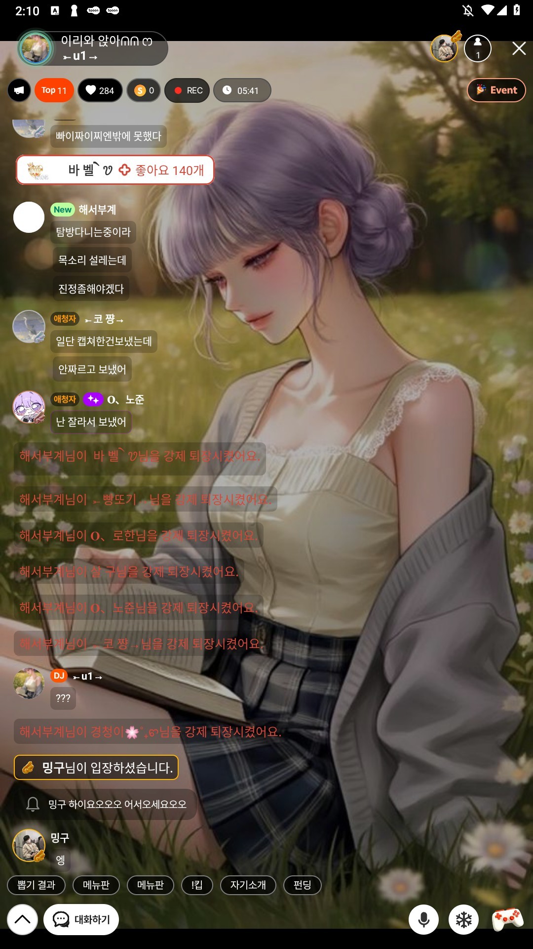 이리와 앉아ᕬᕬ ෆ