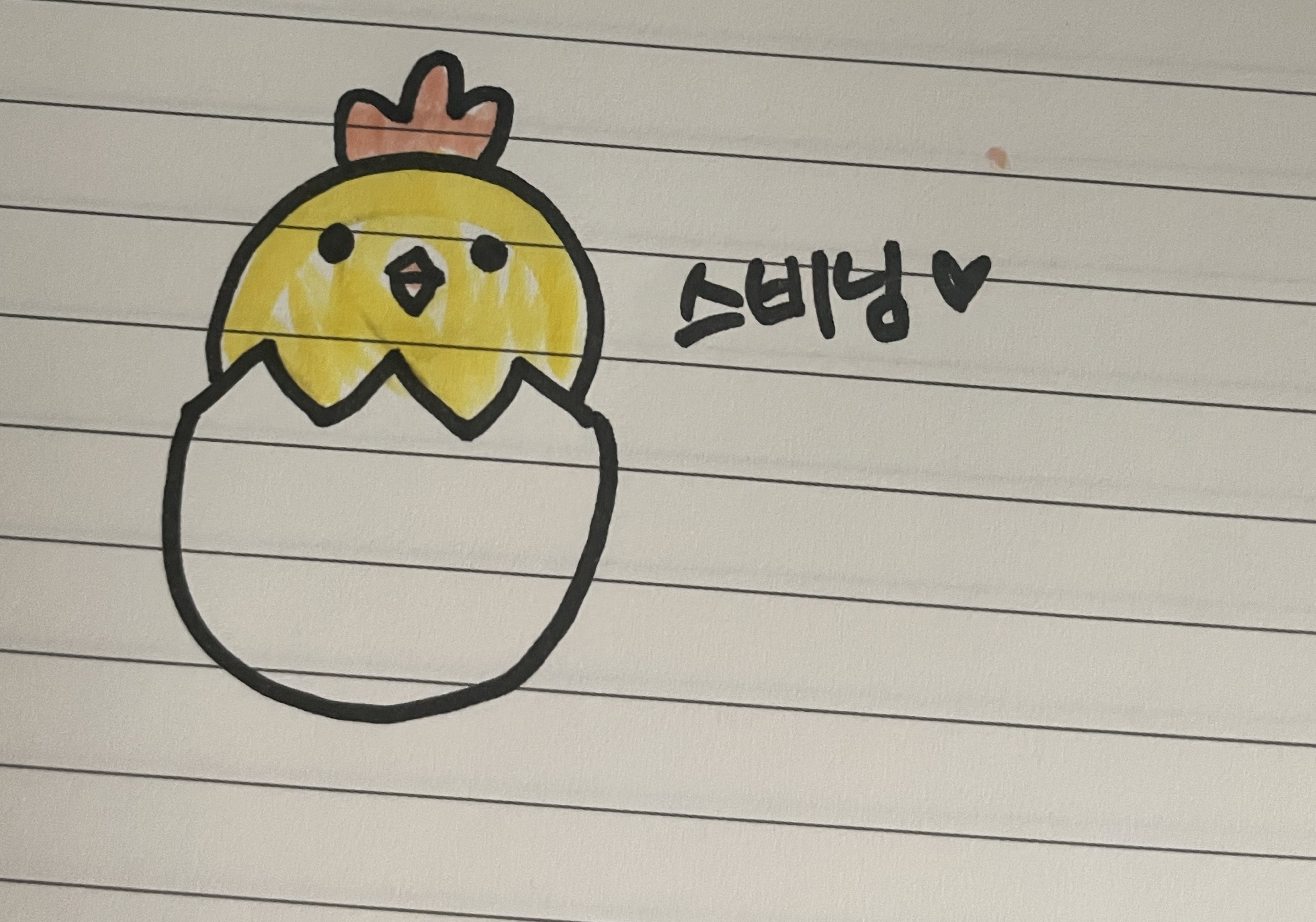 18살 / 스푼 신입