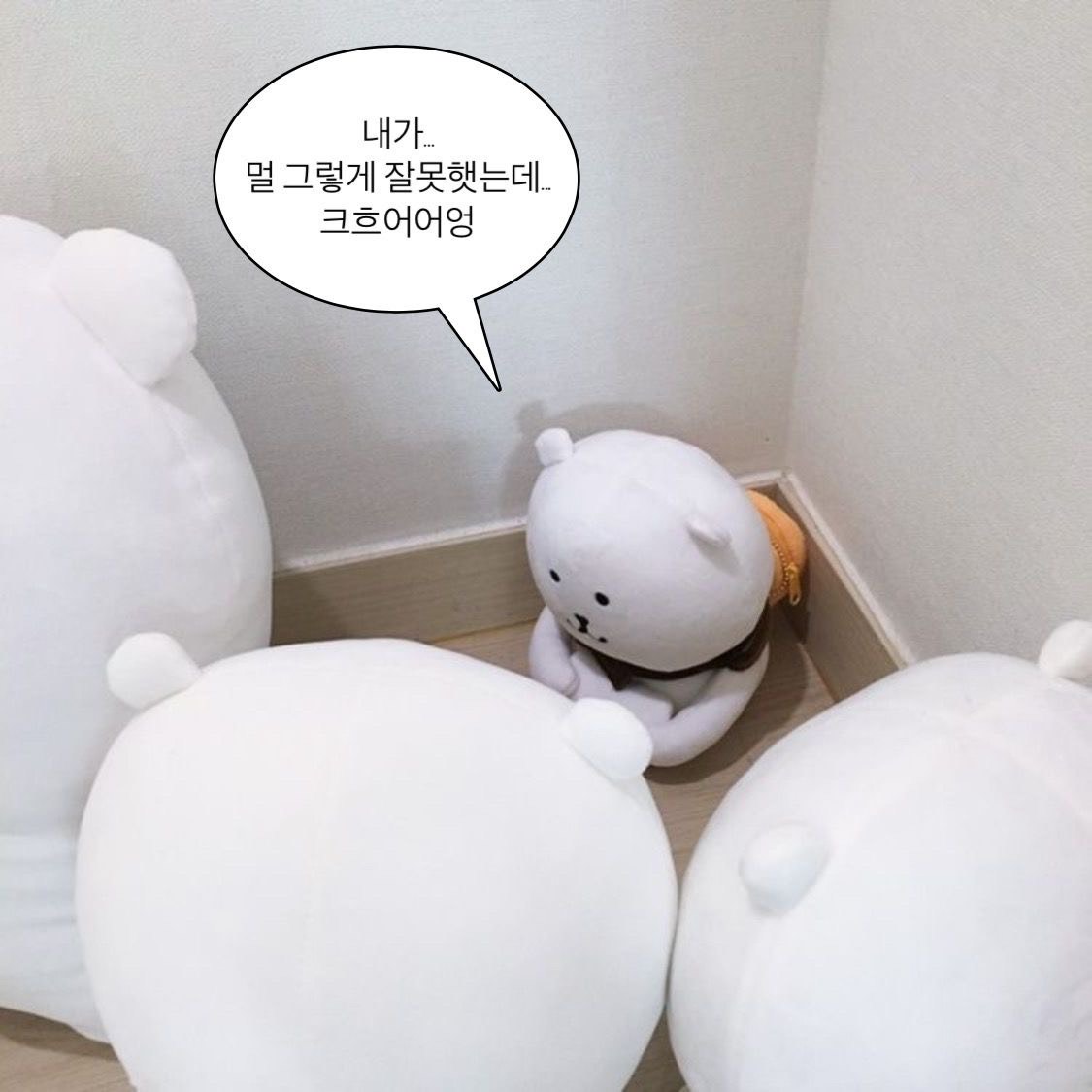당신이 잠든 사이에