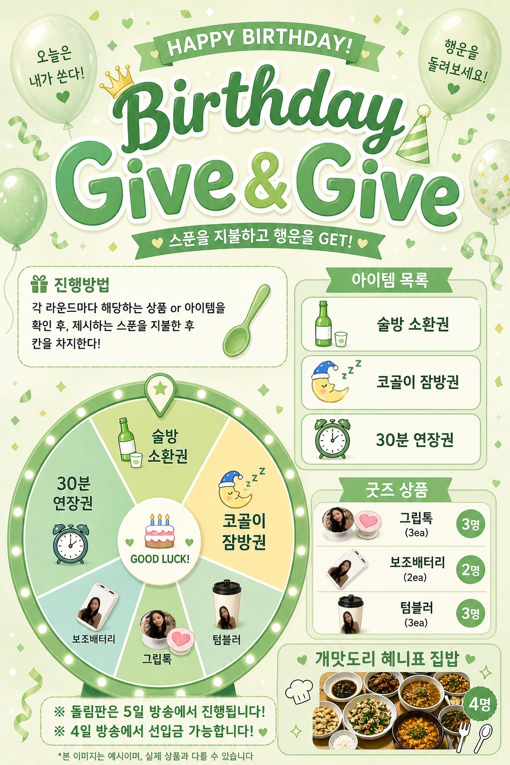 나 오늘 생일인데?내가 찐어린이야!