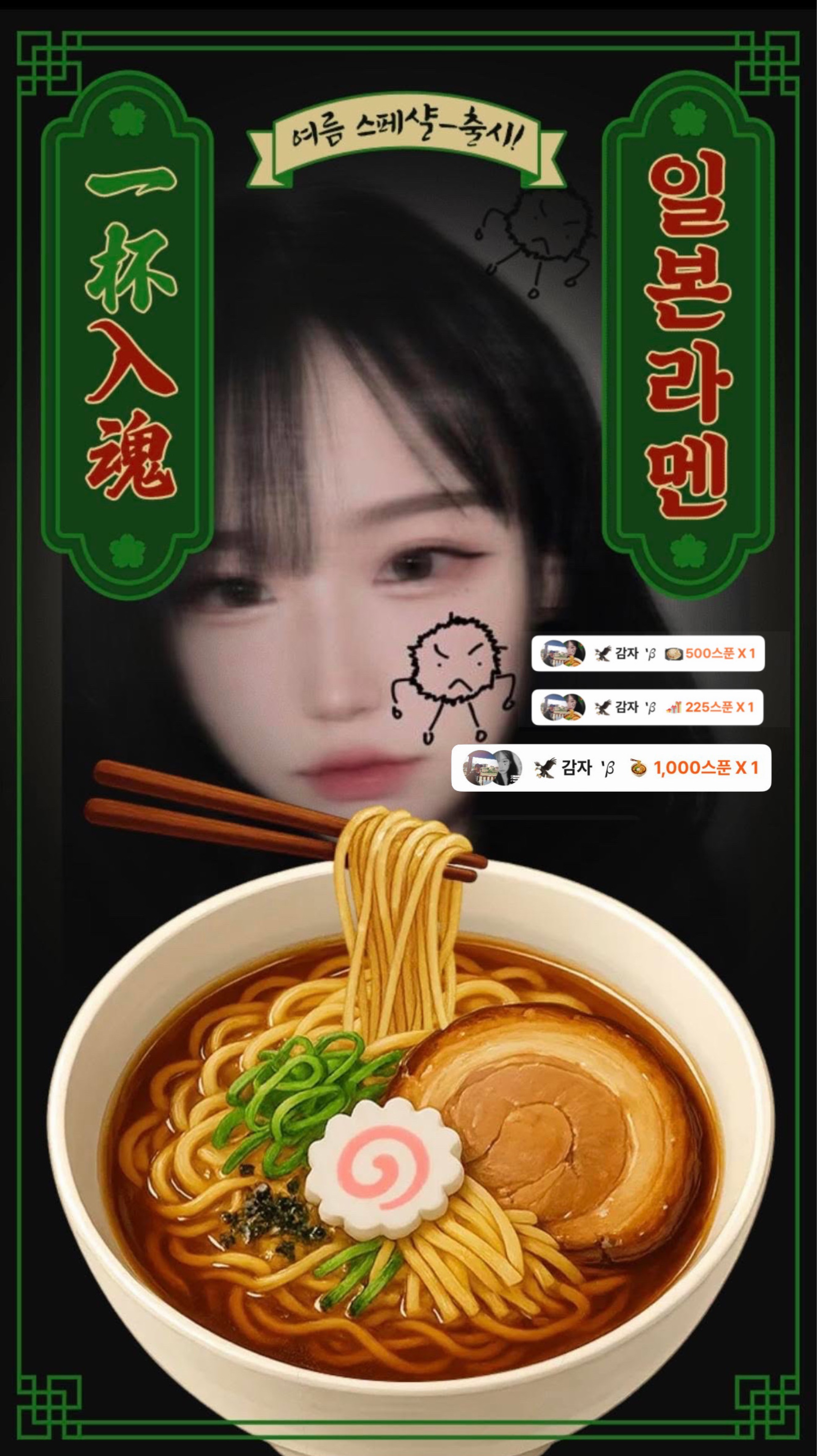 리본이의 라면가게