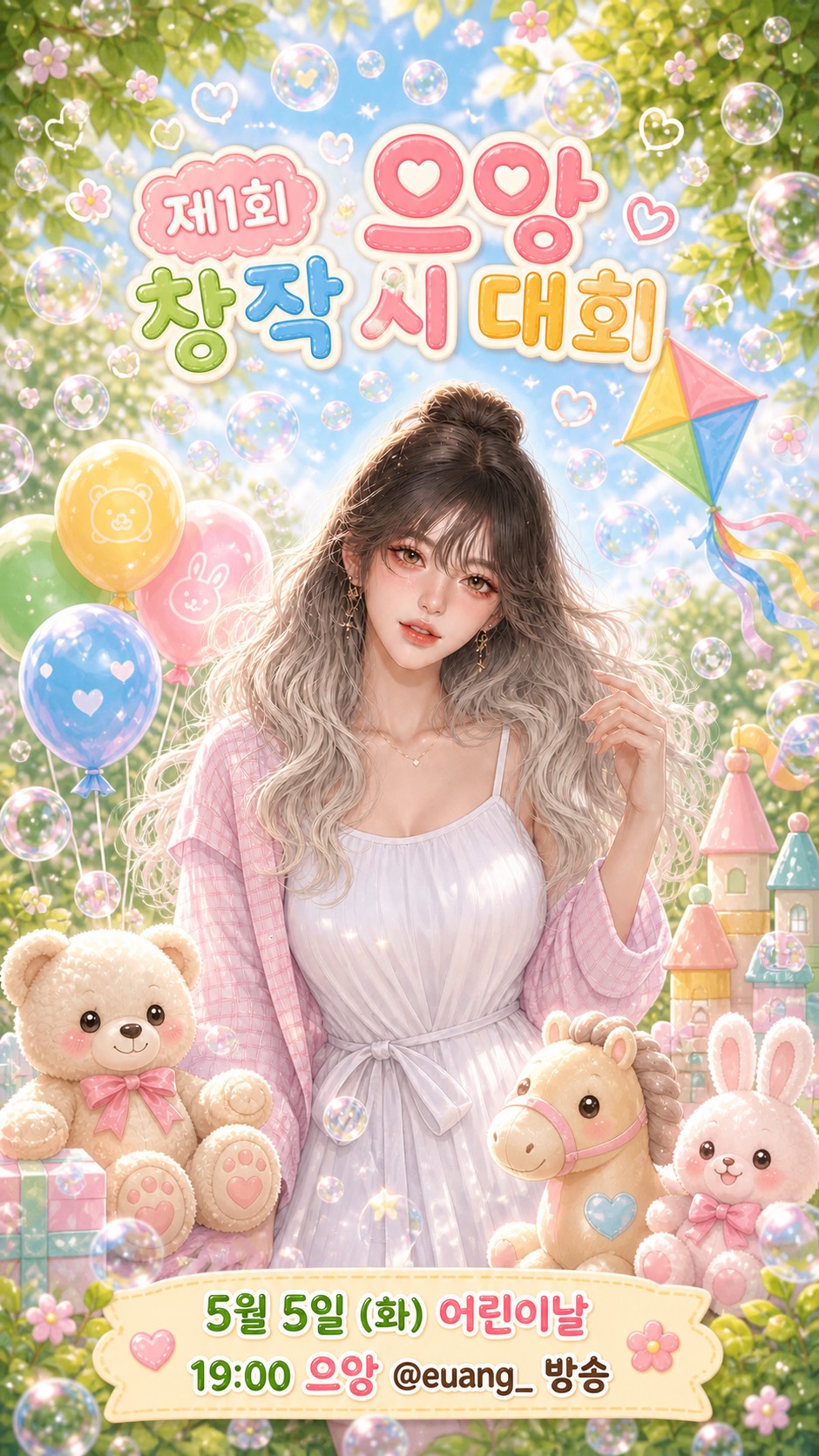 8시에 시작할게용