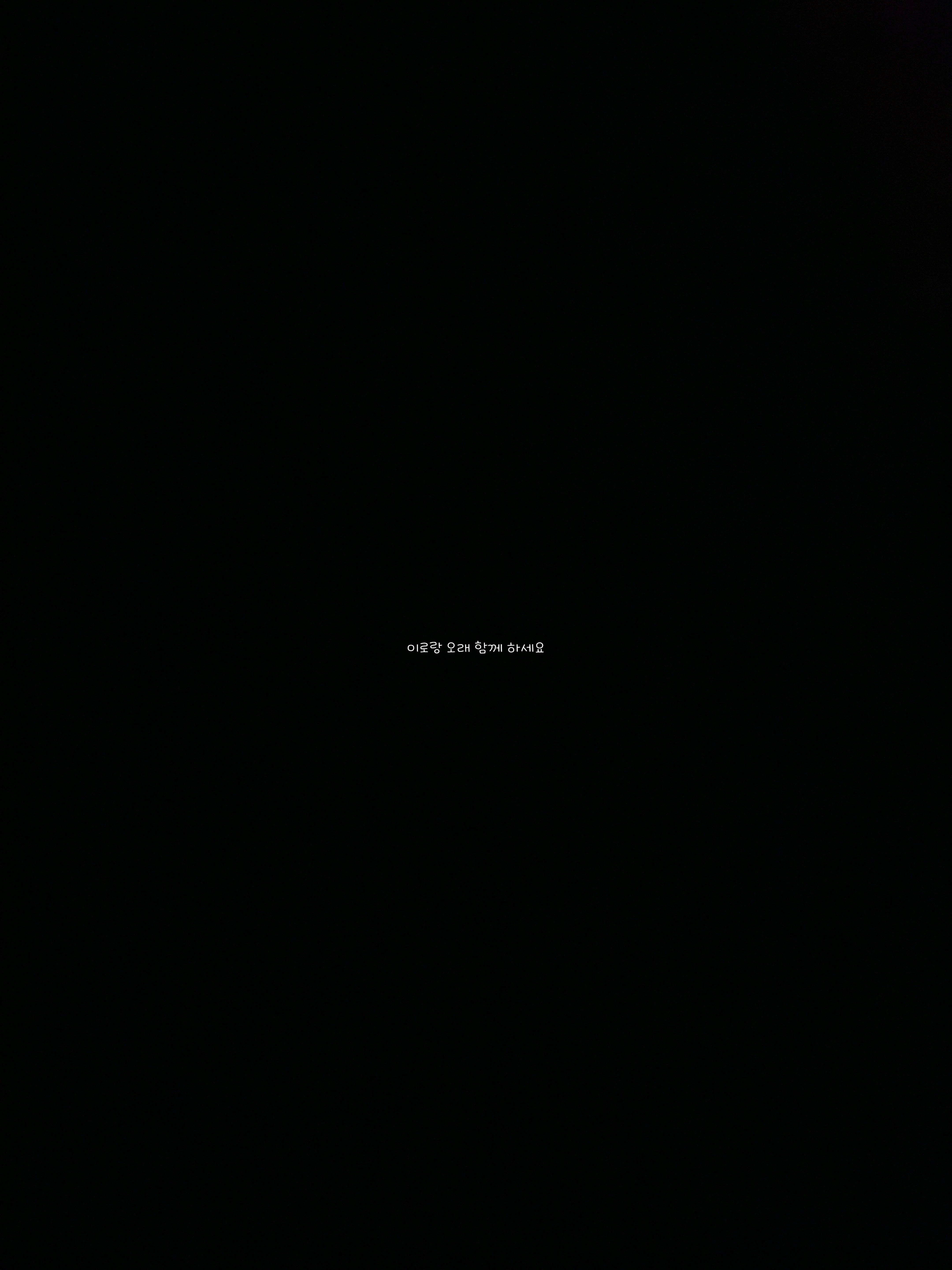 그동안 감사했습니다