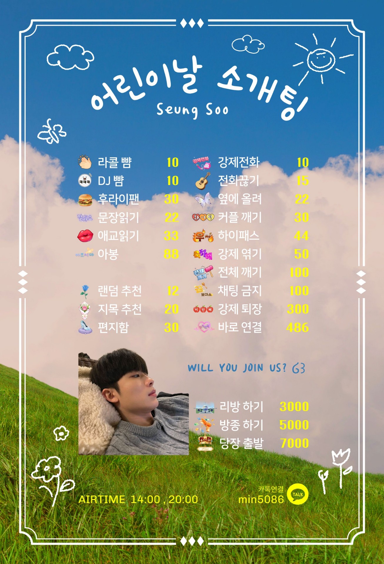 ✨레전드 소개팅✨