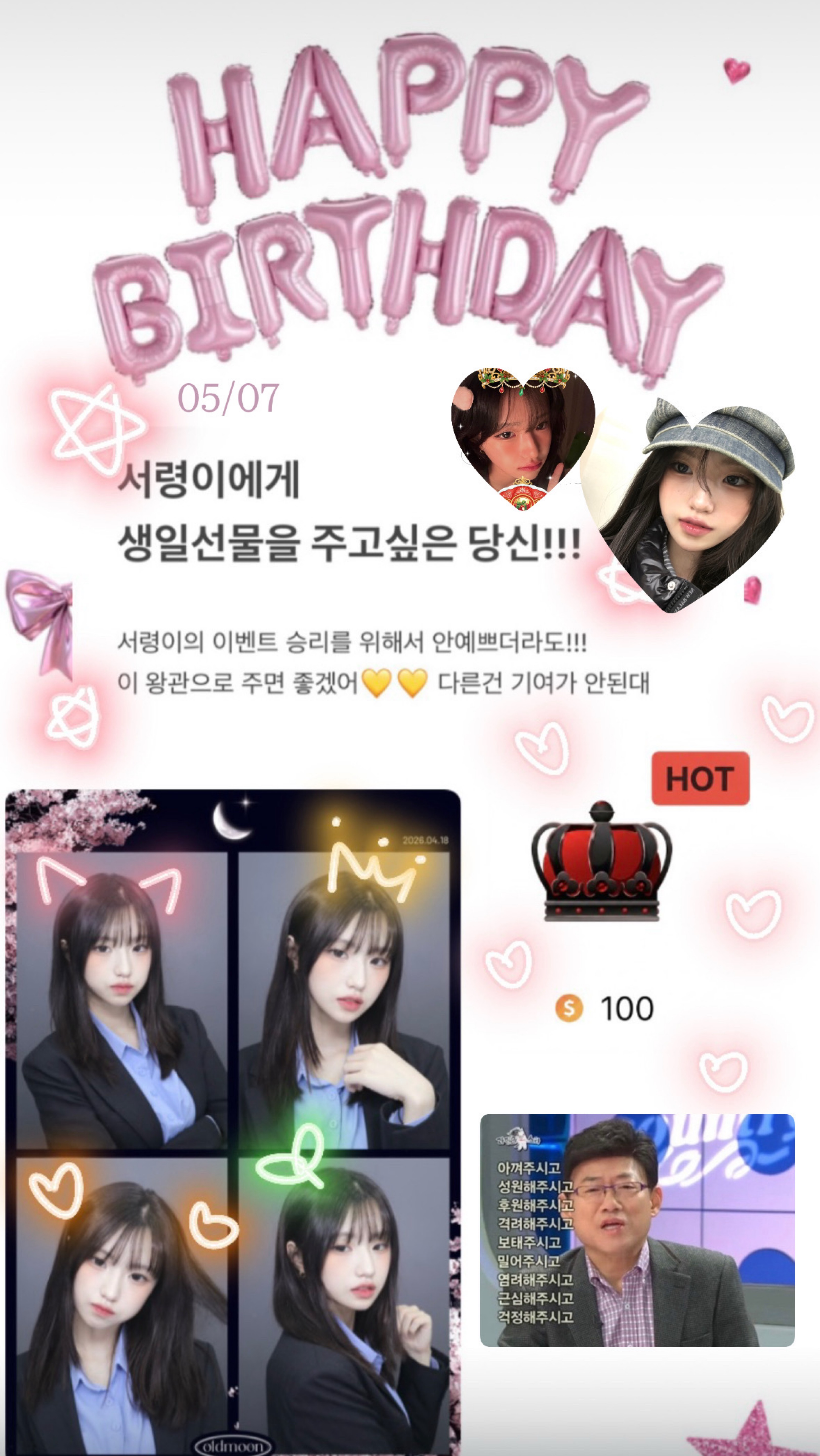나 생일이예요🎂🤍