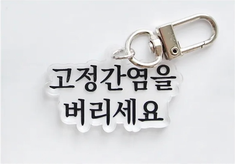개소리장인 FM
