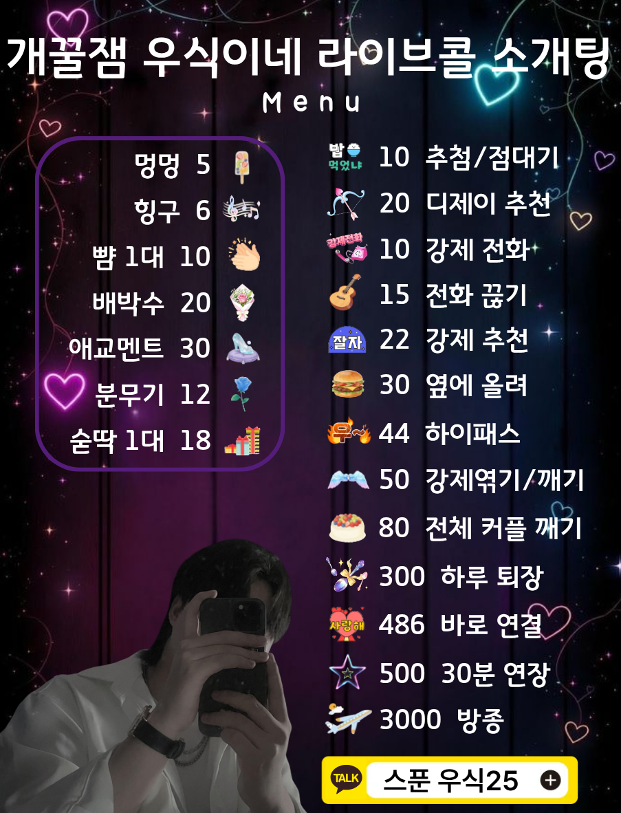 🔥여자부족 꿀잼 라이브콜 소개팅🔥