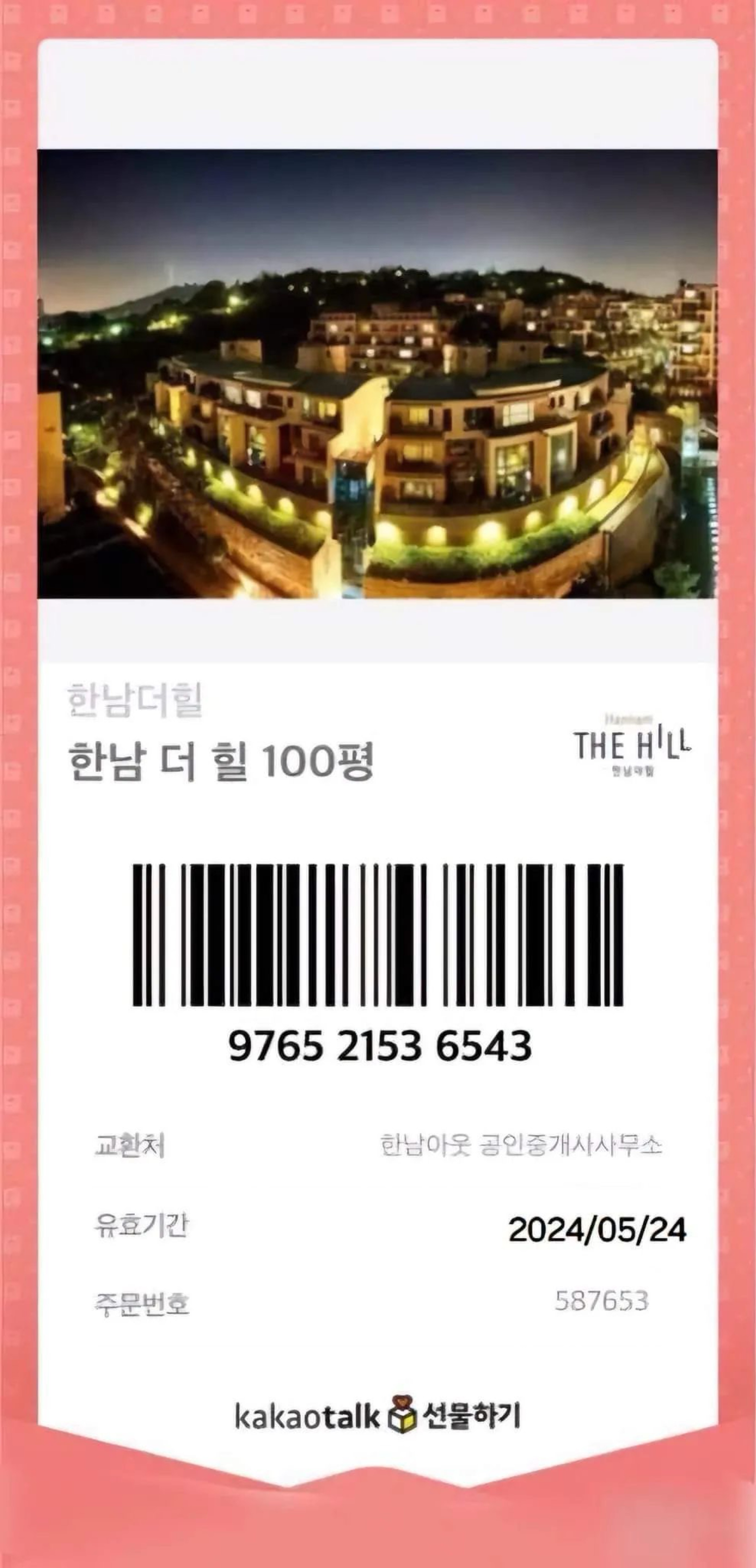 수다나 떠시죠