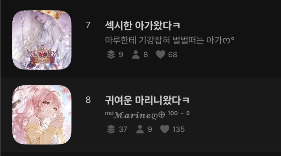 섹시한 아가왔다ㅋ