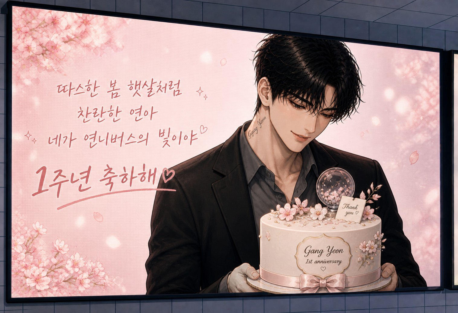 #_ 나 오늘 1주년 !!!!!!!!