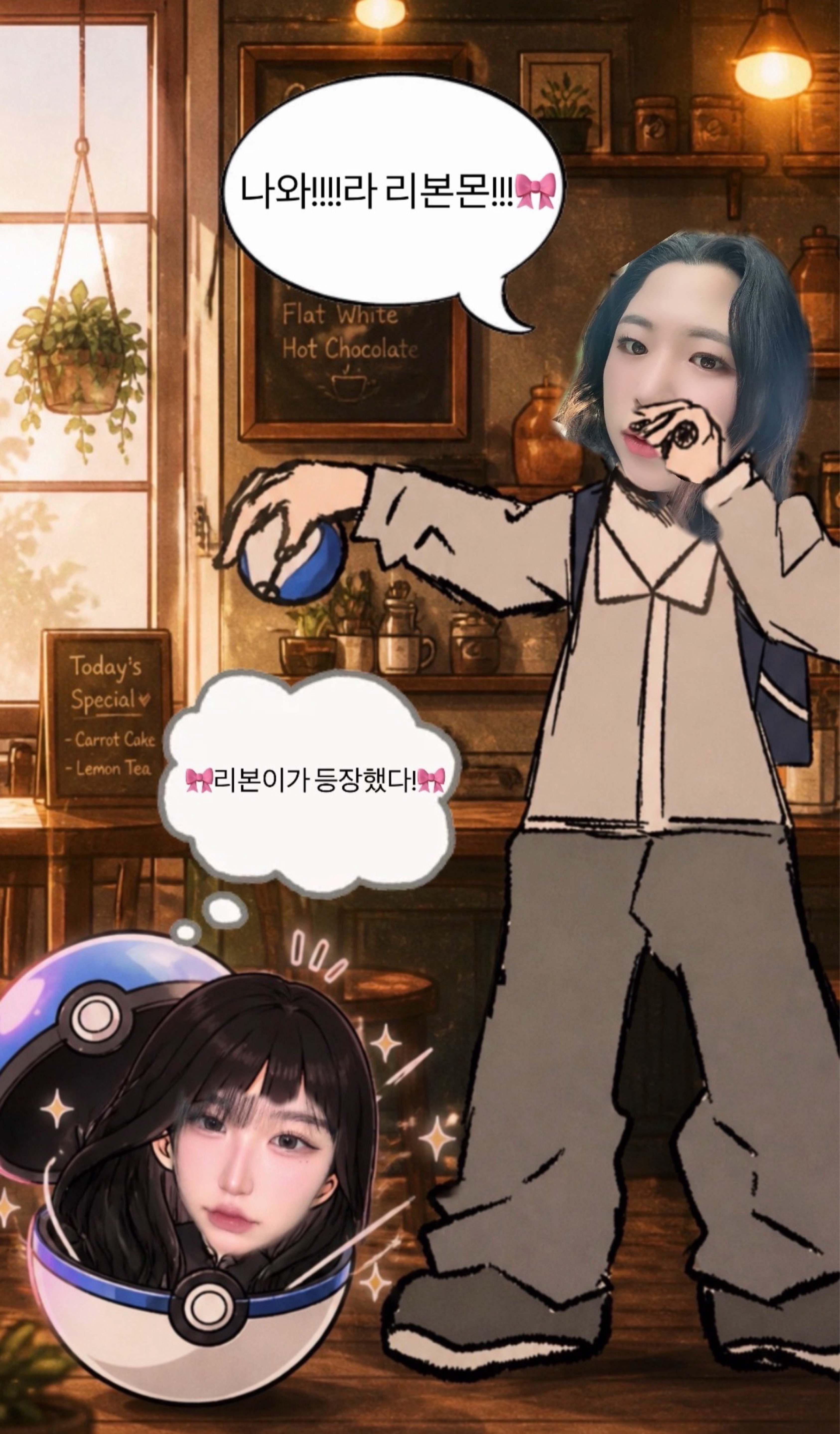 사랑과 전쟁2