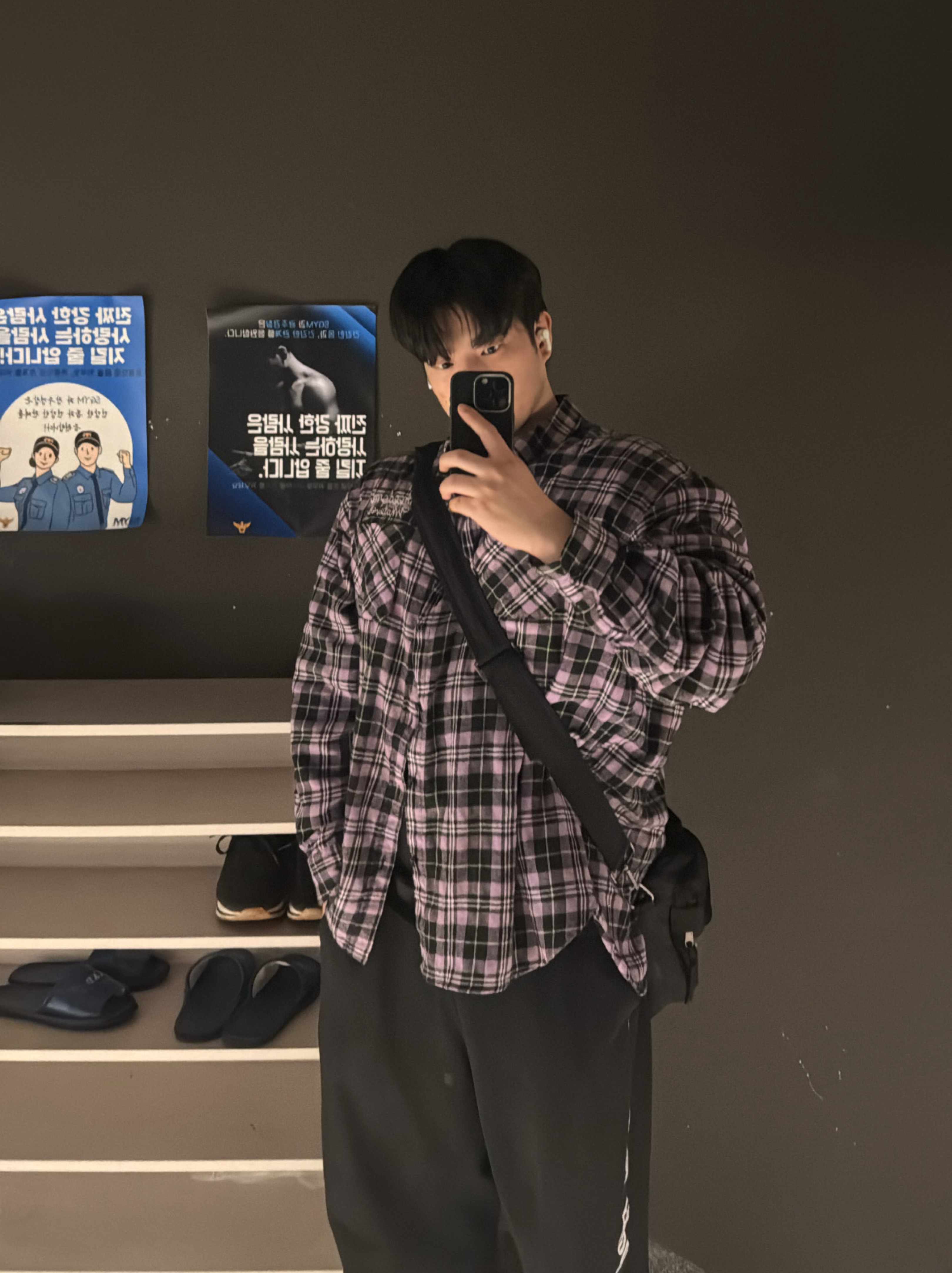  너 mo해?