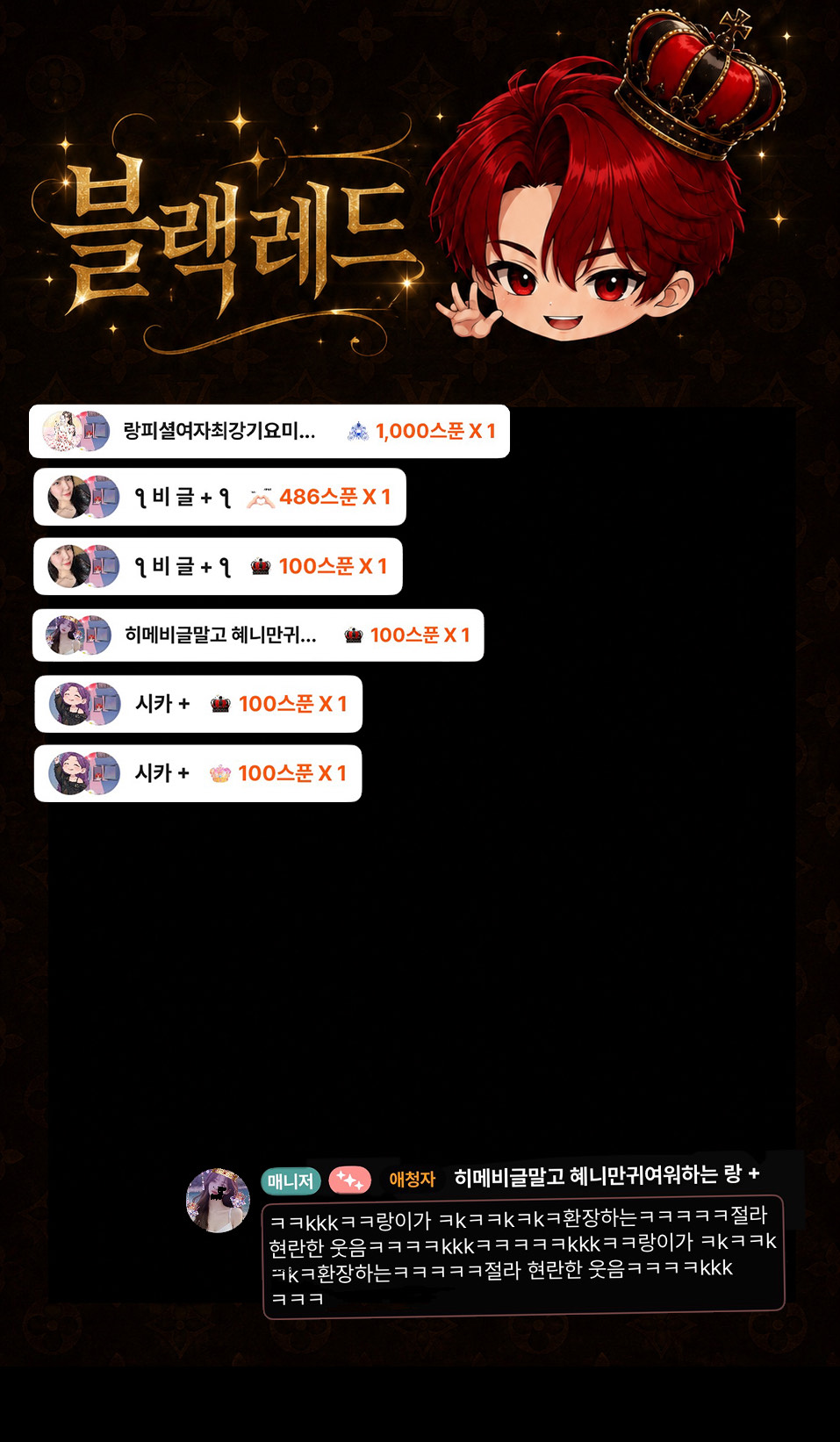 무음 챗방 #1