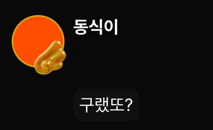 이게 언니를 하인 부려먹듯하네