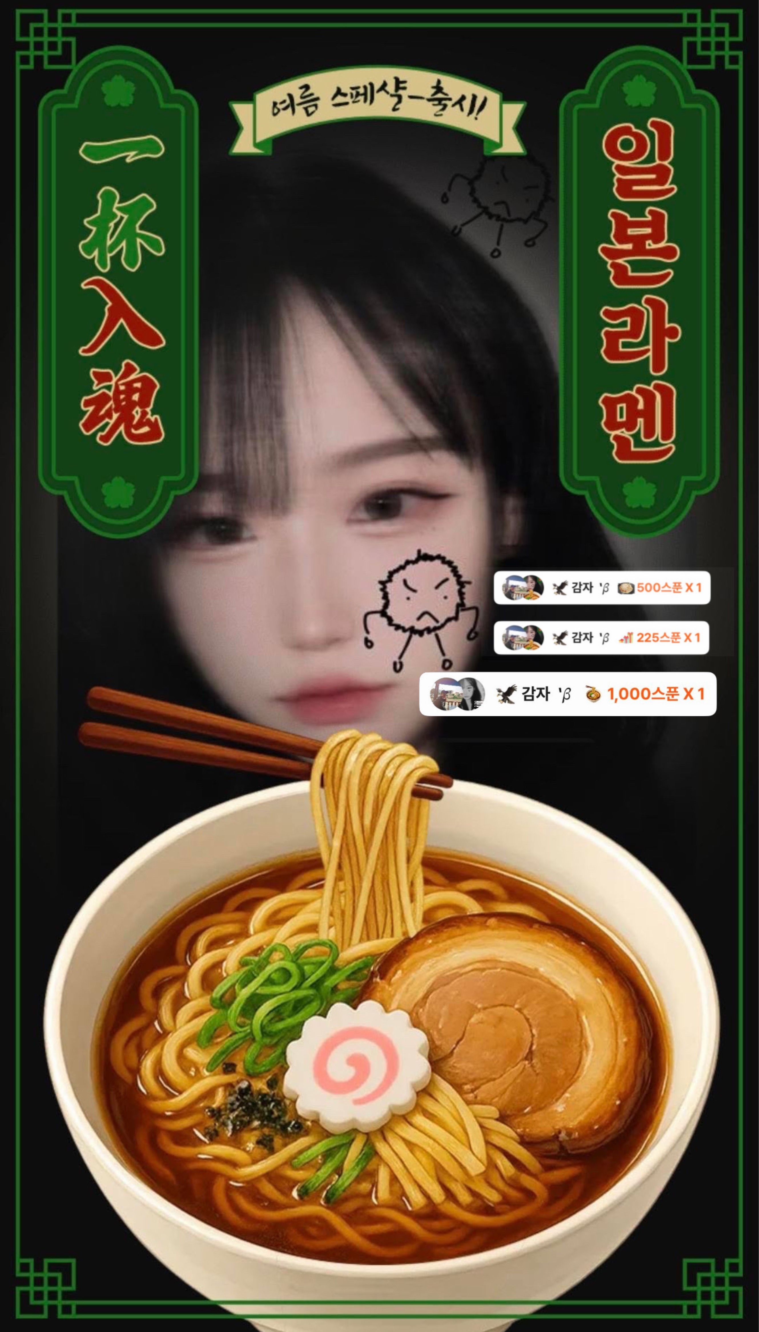 백사야?