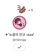 ·˚ 똑똑, 좋은 아침! ₊·