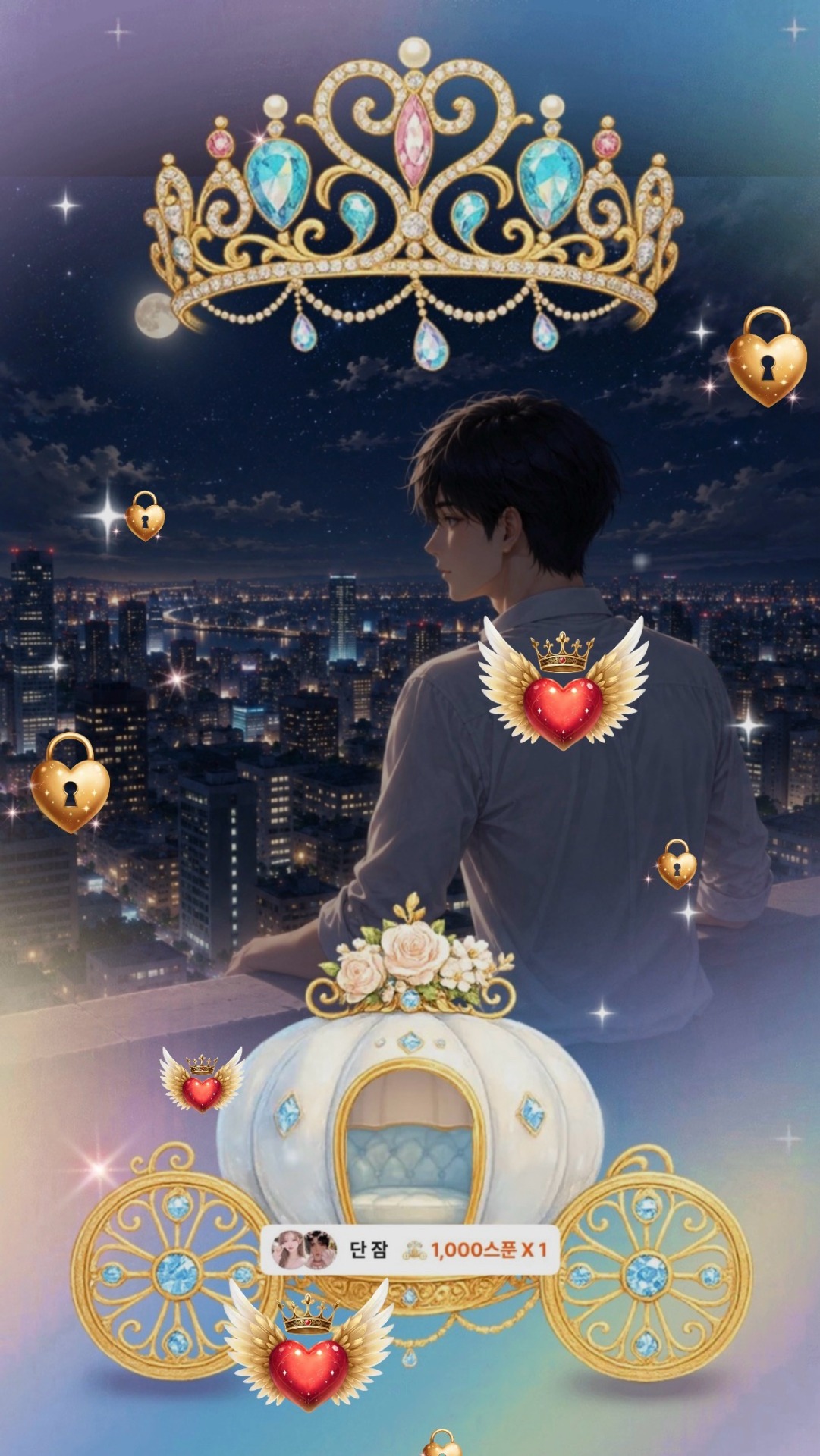 편안한 밤