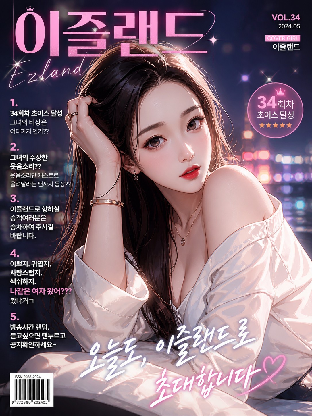 신청곡) 힐링되는 목소리 헤이즐💕