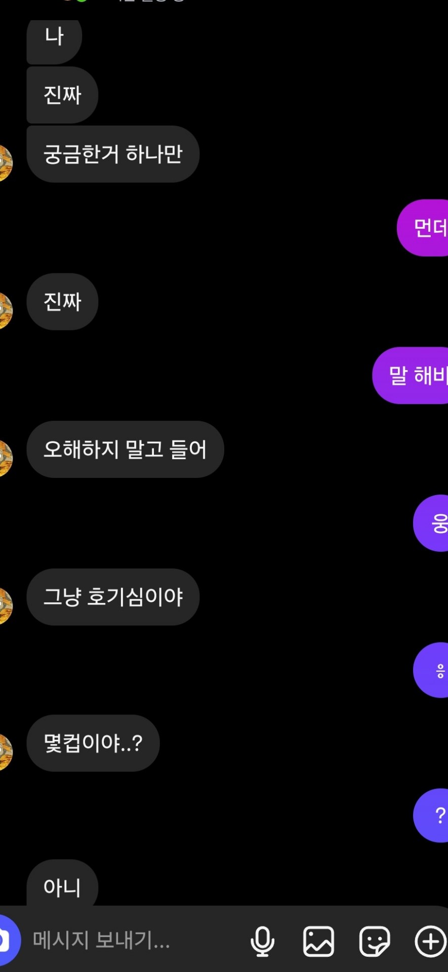 누나랑 라콜 하까?